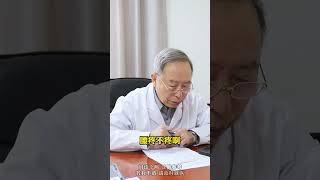 腰椎间盘突出 中医 腿麻