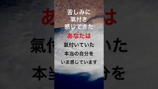 #人生 ＃本当の自分＃自分軸＃使命＃覚醒＃魂の声＃意識の流れ＃宇宙の流れ＃スピリチュアル＃スターシード＃ライトワーカー＃潜在意識＃真実の愛＃本当の幸せ＃インナーチャイルド