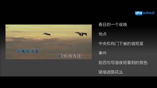 102 春宿左省 【唐詩三百首】【微電影全集】