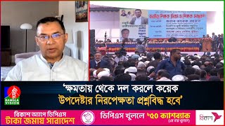 নির্বাচন নিয়ে বিতর্ক করলে পলাতক ফ্যাসিস্টরা শক্তিশালী হবে: তারেক রহমান | Tareq Rahman | Teacher day