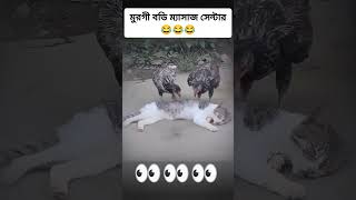 আজকে সে স্পা সেন্টারে আসছে