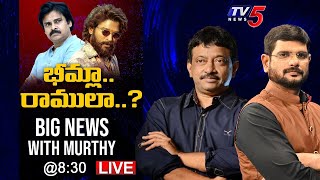 RGV Exclusive Interview With Murthy | Big News | Ram Gopal Varma | TV5 News Digital