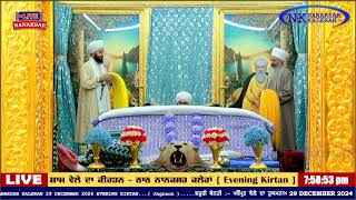 ਨਾਨਕਸਰ ਕਲੇਰਾਂ ਤੋਂ ਸ਼ਾਮ ਵੇਲੇ ਦਾ ਹੁਕਮਨਾਮਾ 29 DECEMBER  2024 || EVENING HUKAMNAMA NANAKSAR KALERAN