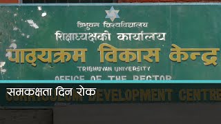 विदेशमा अध्ययनरत विद्यार्थीले स्वदेशी सुपरभाइजर राख्न नपाउने । Kantipur Samachar