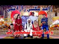 Wah Ghot Tuhnji lae (Mashup song) By Zahid Magsi & zara ali _ Zahid Magsi official
