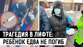 Почему подросток напал на 5-летнего ребенка в лифте. Кто виноват?