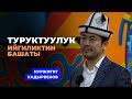 Нуржигит Кадырбеков: Туруктуулук ийгиликтин башаты!!! | семинар (IT тармак) | 11.04.2023