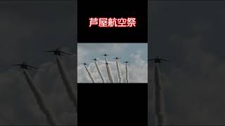 Blue Impulse in Ashiya  Air Base  Air Show  Japan  2023