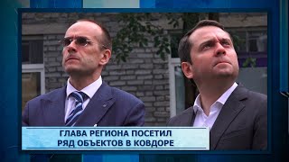 Глава региона посетил ряд объектов в Ковдоре