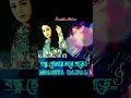 Bondhu Tomay Mone Pore / Nishita / #shortstune / #neonmusic