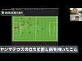 【j1第14節・レビュー超特別版：ゲスト・元マリノス・下平匠選手】試合後振り返り【アルビレックス新潟vs横浜fマリノス 第15節vs湘南戦プレビューも】