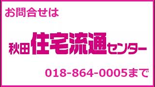 アーバンハイツIT　206号　/　（株）秋田住宅流通センター（秋田市　賃貸アパート）