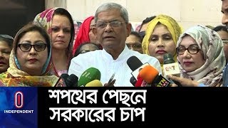 বিএনপি ভাঙ্গার ষড়যন্ত্র এখনো অব্যাহত আছে:ফখরুল  ||  BNP Fakhrul