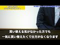 【知らないとヤバい】車に対する間違った価値観１つであなたは大損します！