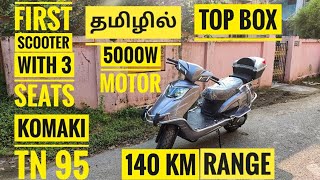 KOMAKI |TN 95 | INDIA'S FIRST 3 THREE SEATER SCOOTER | #powerlineheaders