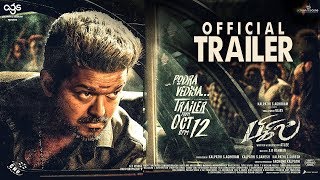 Bigil Trailer Official - Count Down Begins | Thalapathy Vijay Record Breaking | Atlee