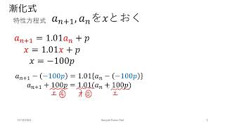 共通テスト全問解説　2023数学ⅡB　第4問　数列