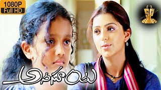 Anasuya Telugu Movie Scene Full HD || Bhumika Chawla || Abbas || Suresh Productions