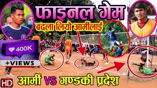 Final Match || आर्मीलाइ गण्डकीले चितवनमा लियो बदला || Gandaki Pradesh vs Army || volleyball match