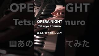 【🎹あの音で弾いてみた】小室哲哉 - OPERA NIGHT (1989) VFX SYMPHONY #シンセサイザー #synth #ensoniq #shorts