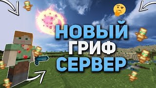 💎 NOVAWORLD | 🌈 ОТЛИЧНАЯ КОПИЯ REALLYWORLD 🌈 | АЙПИ В ОПИСАНИИ! 💎