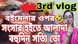 ওরে দালাল কি করছিস এইসব আর নেওয়া যাচ্ছে না যে হজম হবে তো@MyVillageLifeSandip12