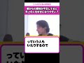 年上男性のことを好きになってしまうのは、父親からの愛情に飢えているから？【ひろゆきお悩み相談室】 shorts ひろゆき 切り抜き 相談