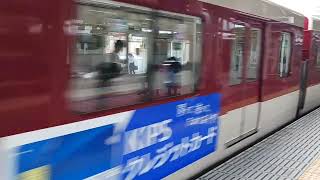 【日本初のデュアルシート車】近鉄5805F(DH05) 快速急行 神戸三宮行き 尼崎駅発車