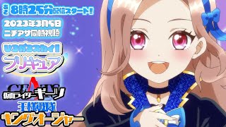 【 ニチアサ同時視聴 】ひろがるスカイ！プリキュア 5話｜仮面ライダーギーツ25話｜王様戦隊キングオージャー1話  【 #碧衣リン/VTuber 】#初見さん大歓迎