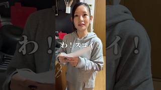 旦那の給料が過去最高額！？【TikTok190万再生】#shorts #夫婦