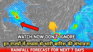 India Next 10 Days Weather Forecast | Back to Back Western Disturbance | Breaking Update