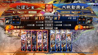 【三国志大戦】曹操董太后 vs弓盛り天啓