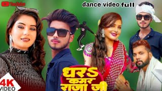 #Dance Video | Dhara Kamar Raja Ji | #Nilkamal Singh | धरS कमर राजा जी  @dancershubhamarya01