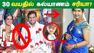 30 வயசுக்கு மேல் கல்யாணம் பண்ணலாமா? | Tamil Relationship Tips | Tamil Seithigal | Latest News