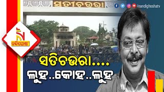 'ମିହିର ଭାଇ ଅମର ରହେ' ଶବ୍ଦରେ କମ୍ପି ଉଠିଲା ଗଗନ, କାନ୍ଦ କାନ୍ଦ ଆଖିରେ ବିଦାୟ ଦେଲେ ପରିବାର ଓ ସମ୍ପର୍କୀୟ