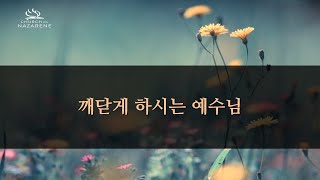 20250223늦은비예배#영광의찬양#리어드워쉽#아는것이힘이다#박성훈목사