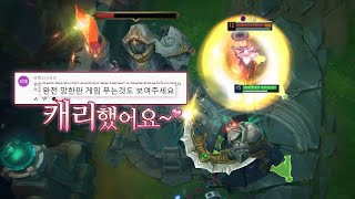 15분서랜 망한판 레넥톤으로 캐리하기 #leagueoflegends