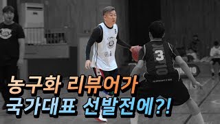 국가대표 선발전을 뛰고 왔습니다.