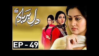 Dil-e-Barbad Episode 49 - ARY Digital Drama