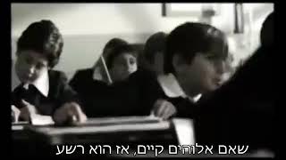 אלברט איינשטיין מסביר למורה שלו שאלוקים לא רשע! - חובה צפיה!!!