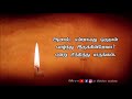 இது புரிந்தால் யாரைபற்றியும் கவலைப்படமாட்டோம் tamil best motivation status best life quotes