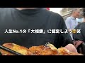 香港に行くなら絶対にコレを見て！本場で食べる香港グルメ u0026香港の夜景が最高過ぎた！好食！ 香港 九龍島 中環 上環 チムサーチョイ