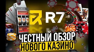 🔥 R7 Казино - ЛУЧШЕЕ КАЗИНО 2025? ТОП БОНУСЫ И ВЫПЛАТЫ!