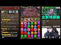 【神魔之塔】項羽『純光屬更輕鬆！』100%零石！超推薦速刷！【淪喪於光芒 地獄級】【阿紅實況】