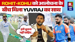 Rohit Virat के बुरे दौर में Yuvraj ने कही दिल जीत लेने वाली बात ! IND vs AUS Test | India Cricket