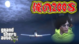 【ぺいんと×あしあと】ぺいんとの自家用ジェットでひとっ飛び(*´▽｀*)【GTA5】