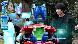 【コラボゴチゾウ】仮面ライダーガヴのパンチングミフォーム?に変身してみた【グミ増量】