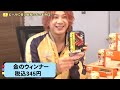 owv｜ オールスター感謝祭赤坂ミニマラソン優勝賞品！ ビールに合う最強のおつまみとは？！