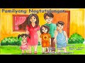 PAMILYANG NAGTUTULUNGAN -KWENTONG PAMBATA