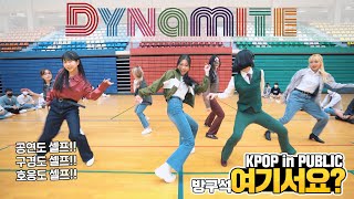 [방구석 여기서요?] 방탄소년단 BTS - Dynamite (Girls ver.) | 커버댄스 DANCE COVER